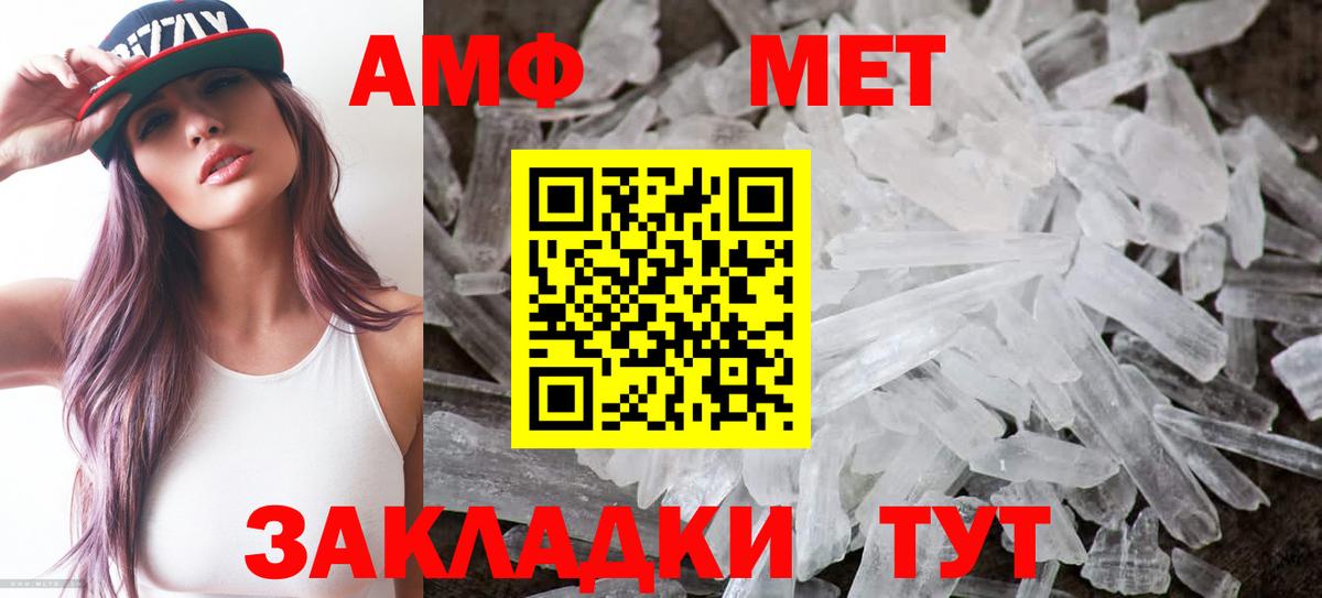 АМФ Premium  Вход с VPN  Amphetamine  Ейск 