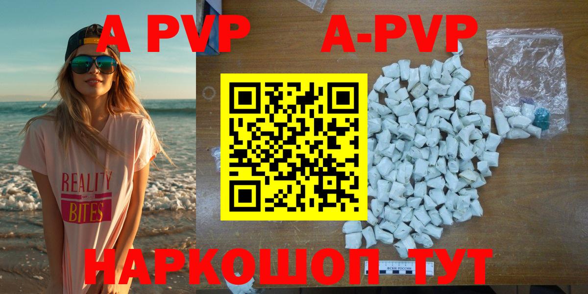 Ейск  А ПВП СК КРИС  закладки  Альфа ПВП VHQ  Вход с VPN  Alpha-PVP 