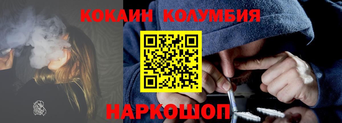 КОКАИН Эквадор Ейск