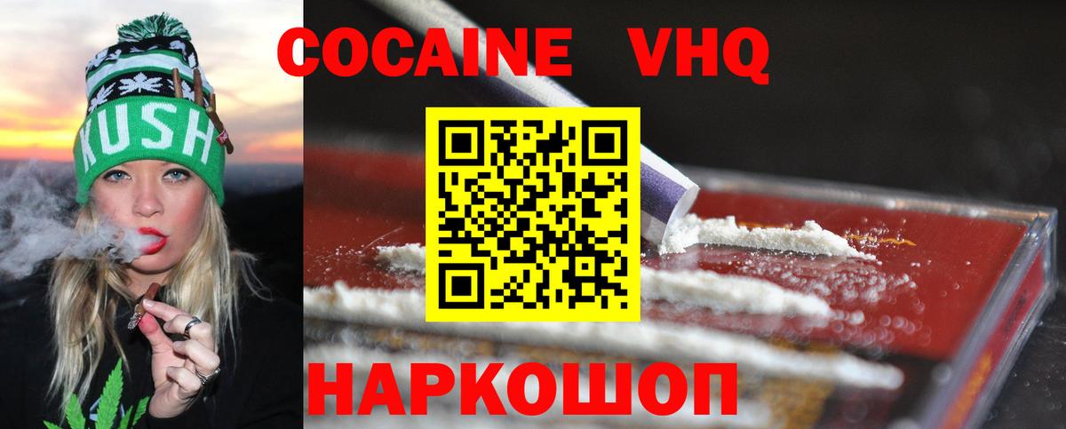купить  сайты  COCAIN 98%  COCAIN  Ейск  Вход с VPN  Cocaine Эквадор 