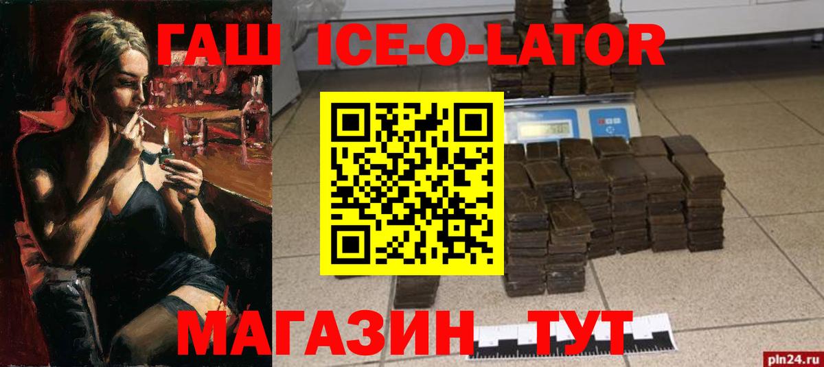 Ейск  ГАШИШ  Вход с VPN  цены наркотик  ГАШ хэш 