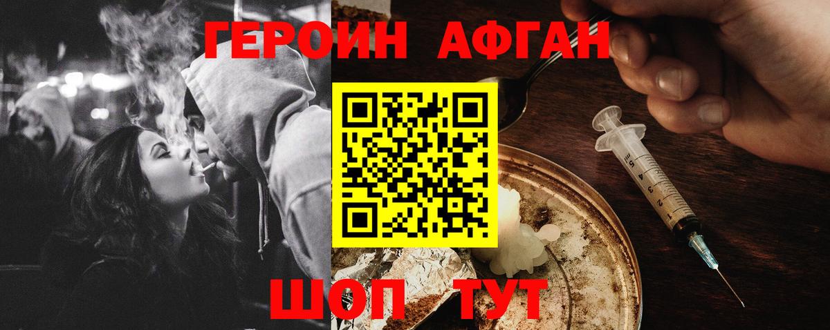 ГЕРОИН  Вход с VPN  Ейск  Героин хмурый 