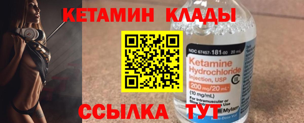КЕТАМИН VHQ Ейск