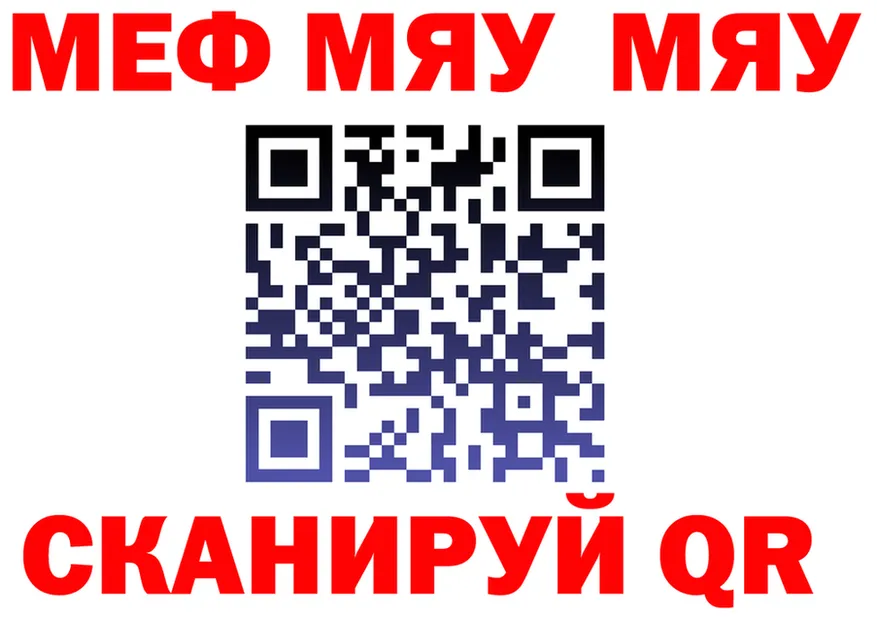 МЯУ-МЯУ мяу мяу ONION shop ОМГ ОМГ Ейск