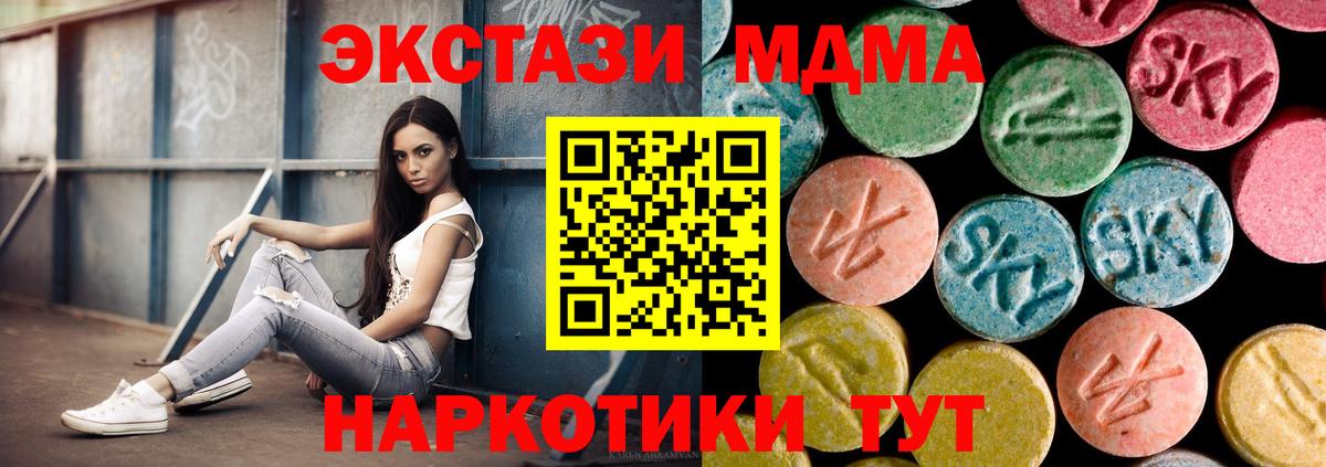 Ейск  МДМА  MDMA Molly  Вход с VPN  MDMA Molly 