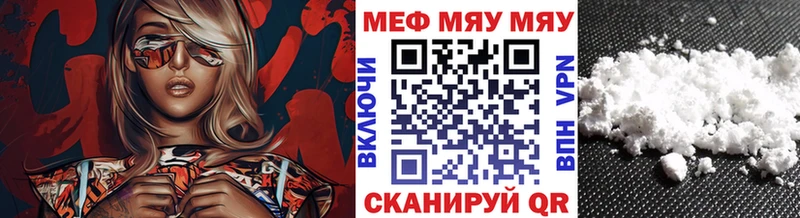 купить  цена  Ейск  МЯУ-МЯУ мяу мяу 