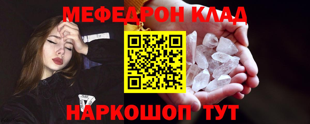 МЕФ  Ейск
