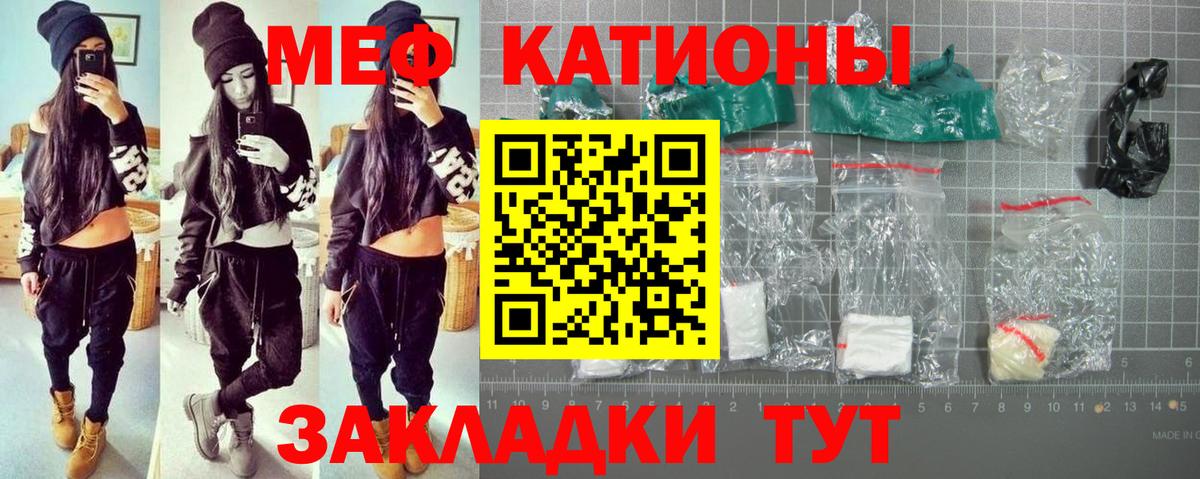 МЯУ-МЯУ  МЯУ-МЯУ  Ейск  МЯУ-МЯУ VHQ  Вход с VPN  Мефедрон 4 MMC 