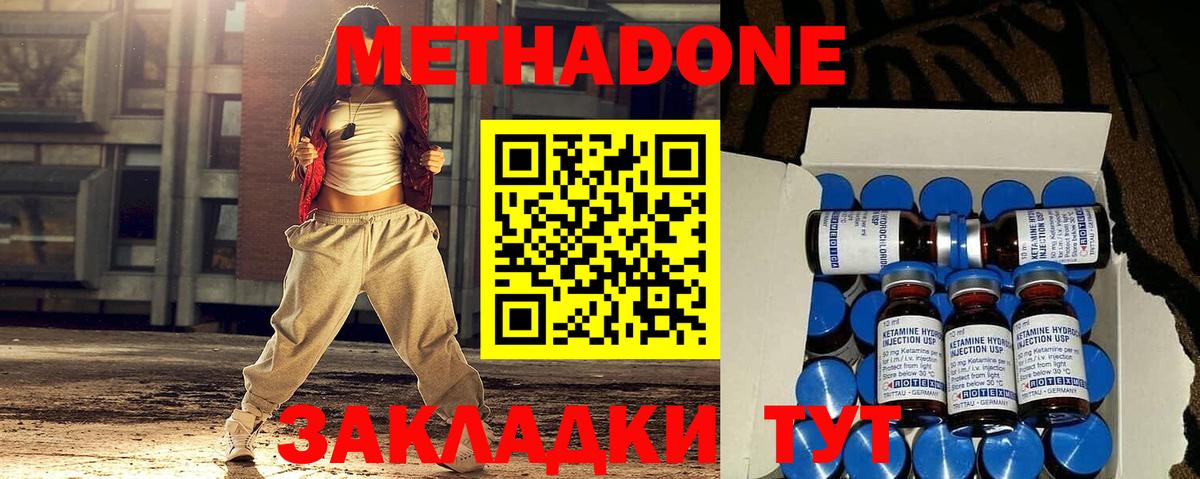 Ейск  МЕТАДОН белоснежный  Метадон VHQ  Вход с VPN 