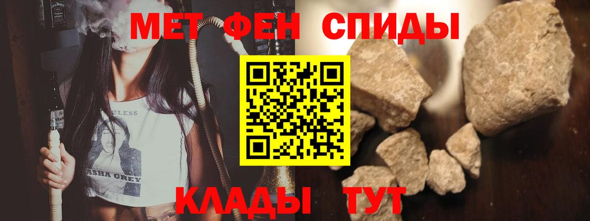 МЕТАМФЕТАМИН Methamphetamine Ейск