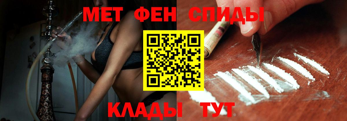 МЕТАМФЕТАМИН кристалл  Вход с VPN  Ейск 