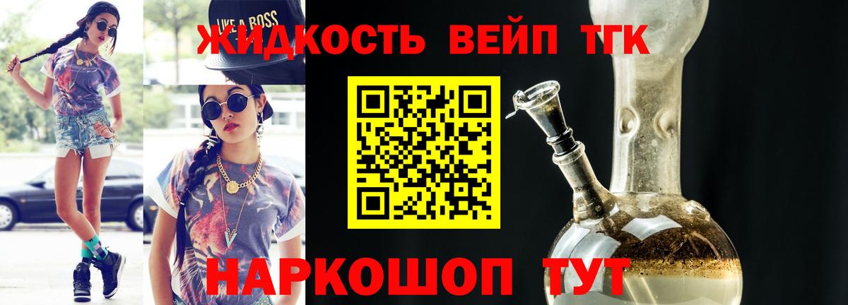 Ейск  ТГК THC oil  Вход с VPN 