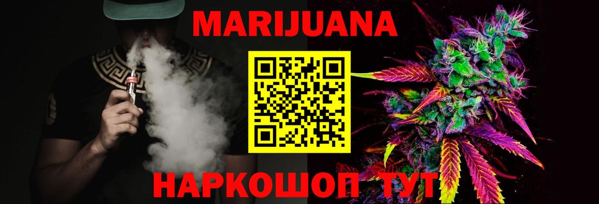 Бошки марихуана White Widow  Бошки Шишки планчик  Шишки марихуана план  Ейск  Вход с VPN 
